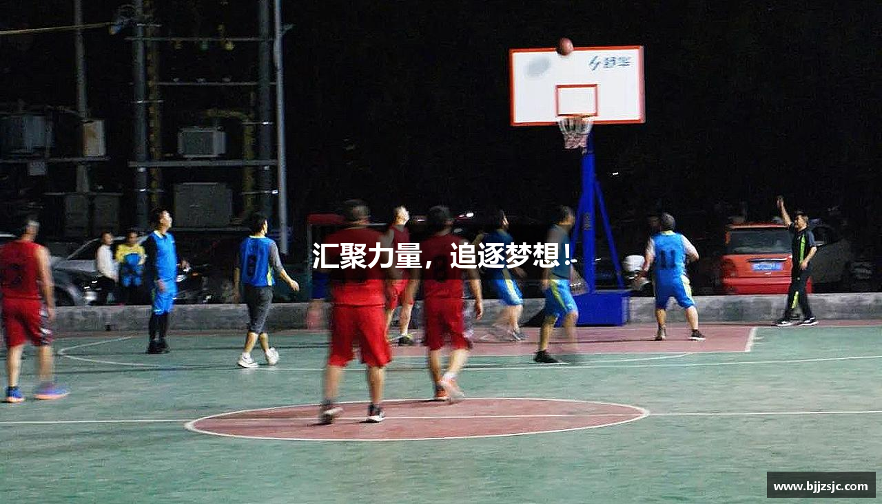 易游YY体育汇聚力量，追逐梦想！